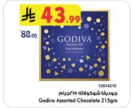 جوديفا شوكولاته 215جرام