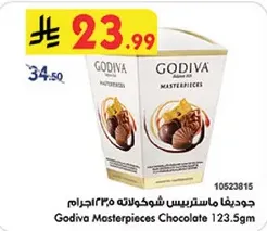 جوديفا ماستربيس شوكولاته 123.5جرام