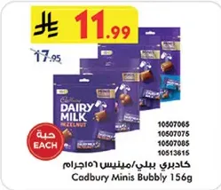 Cadbury Minis Bubbly 156g