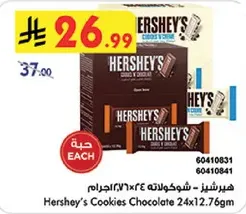 Hershey's Cookies Chocolate 24x12.76g
