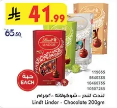 لندت لندور - شوكولاته 200جرام