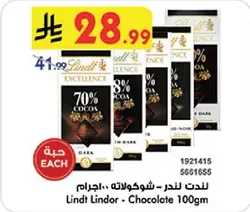 لندت ليندر - شوكولاته 100جم