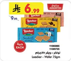 Loacker - Wafer 75g