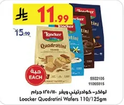 Loacker Quadratini Wafers 110/125g