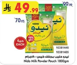 حليب نيدو مجفف كيس - 1800 جرام