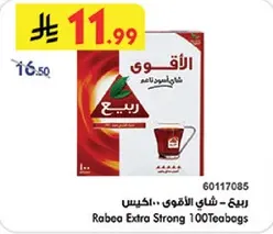 Rabea Extra Strong 100 Teabags