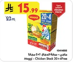 Maggi - Chicken Stock 20+4 Free