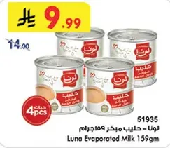 Luna Evaporated Milk 159gm