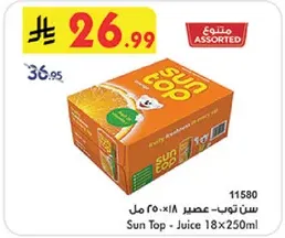 سن توب - عصير 18×250 مل