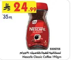 نسكافيه قهوه كلاسيك 190جرام