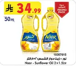 نور زيت دوار الشمس 2 × 1.5 لتر