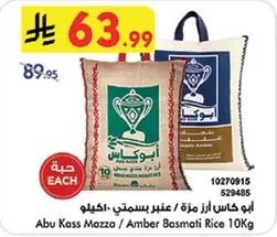 Abu Kass Mazza / Amber Basmati Rice 10Kg