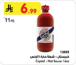 كرستال - شطه حاره 16 اونص