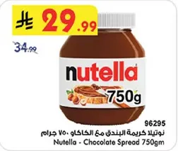 Nutella - Chocolate Spread 750g