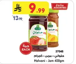Halwani - Jam 400gm
