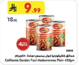 حدايق كاليفورنيا فول مدمس ساده 450جرام