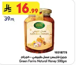 عسل فارمس طبيعي 500 جرام