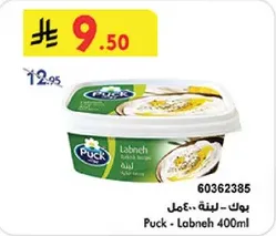 بوك.. لبنه 400مل