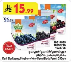 Dari Blackberry/Blueberry/Very Berry/Black Forest 350g