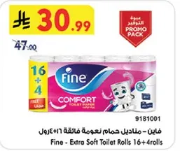 فاين - مناديل حمام ناعمه فاخره 16+4 رول