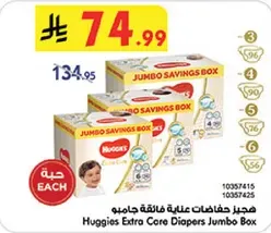 Huggies Extra Care Diapers Jumbo Box