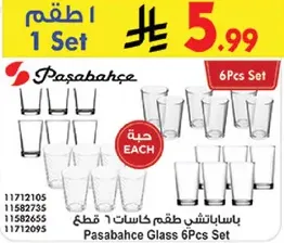 باستا بانشي طقم كاسات 6 قطع