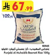Punjabi Al Muhaidib Basmati Rice 10KG