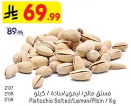 Pistachio Salted/Lemon/Plain / Kg