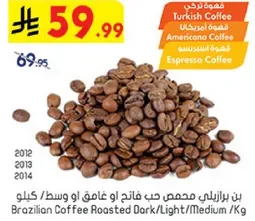 Brazilian Coffee Roasted Dark/Light/Medium