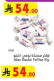 اولكر مستكه توفي /كيلو