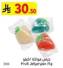 جيلي فواكه بنكهات متنوعه.