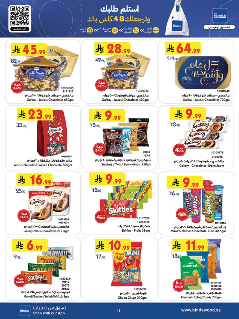 EID DEALS - Page 11