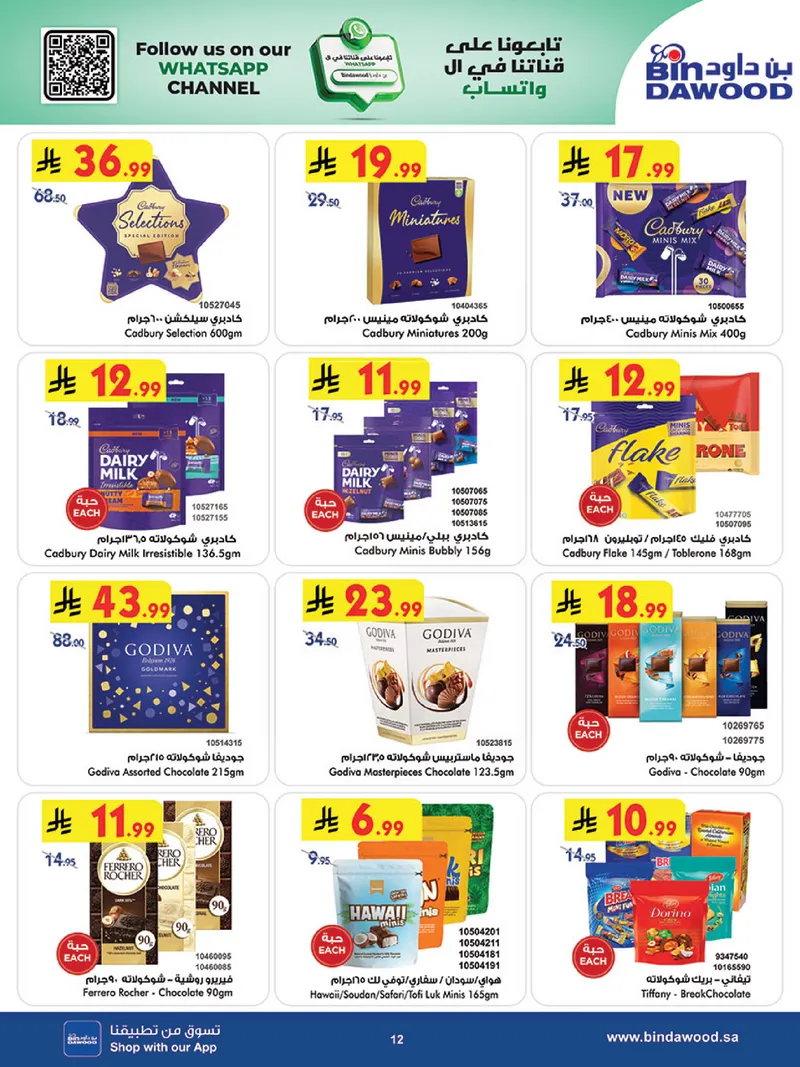 EID DEALS - Page 12