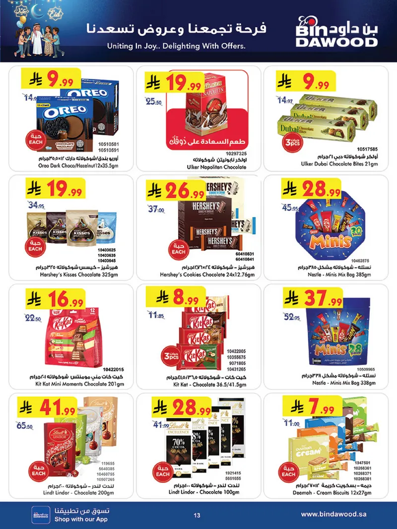 EID DEALS - Page 13