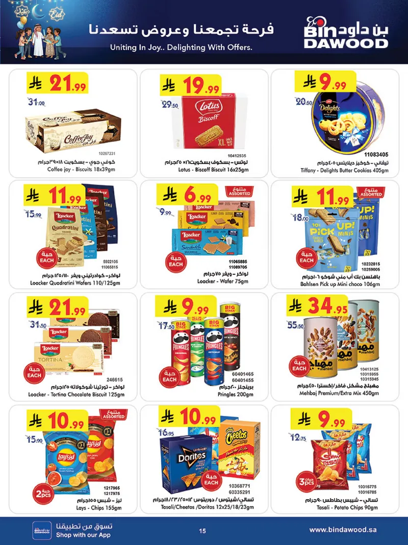 EID DEALS - Page 15
