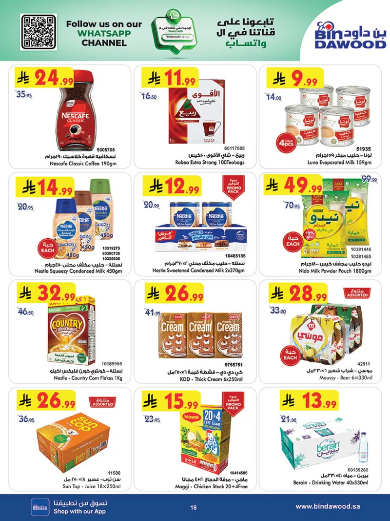 EID DEALS - Page 16