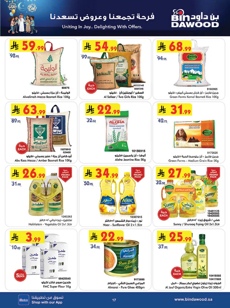 EID DEALS - Page 17