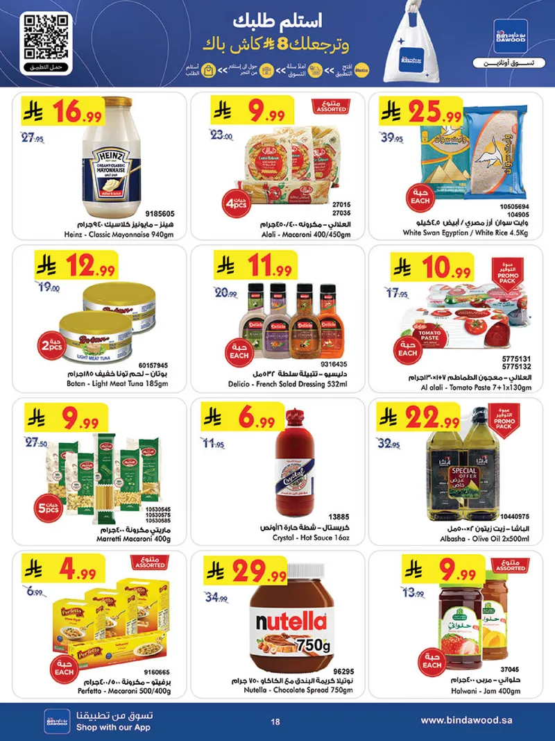 EID DEALS - Page 18