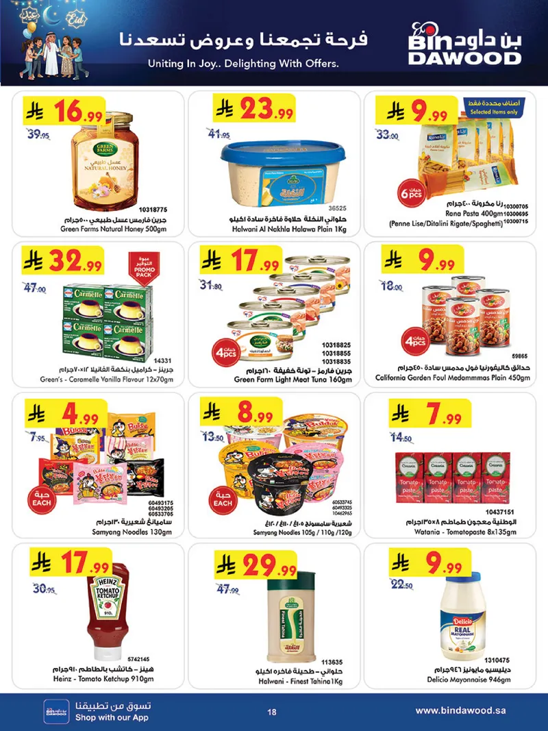 EID DEALS - Page 19