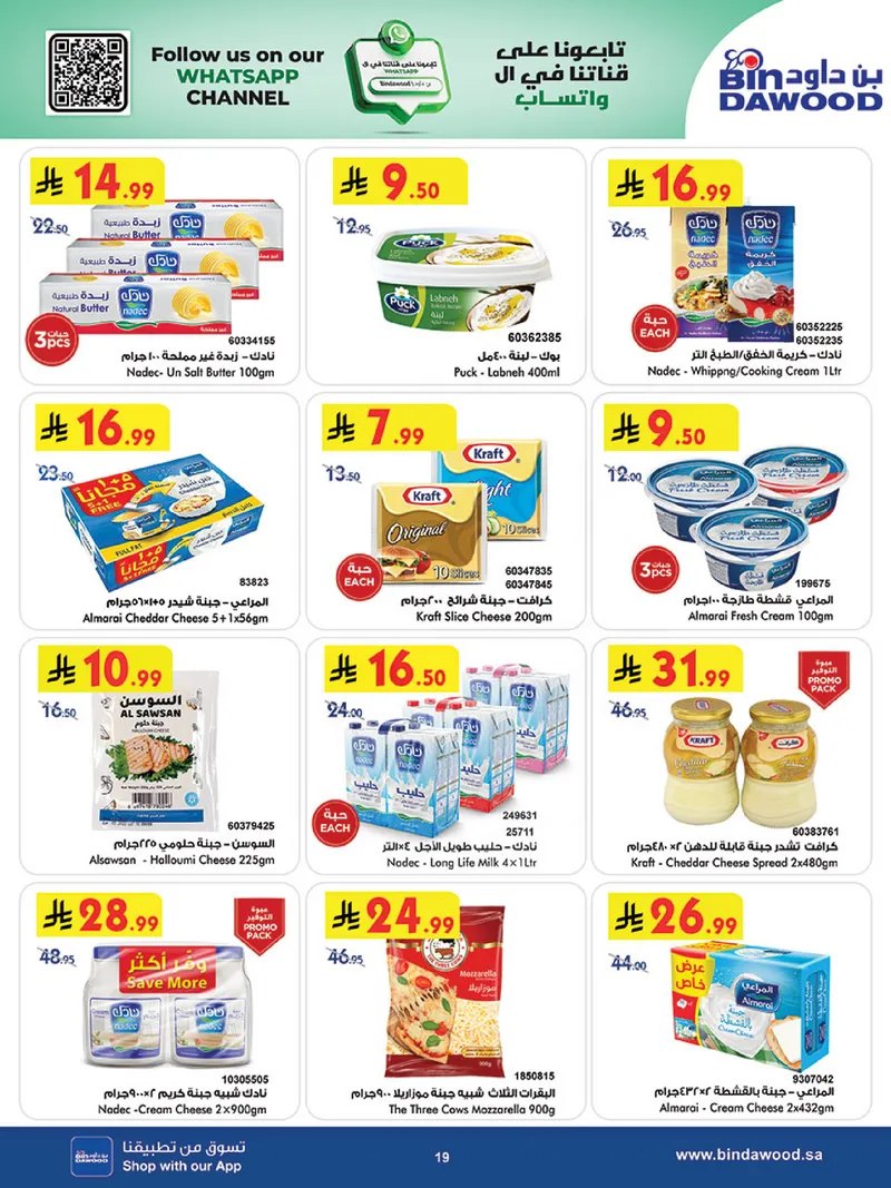 EID DEALS - Page 20