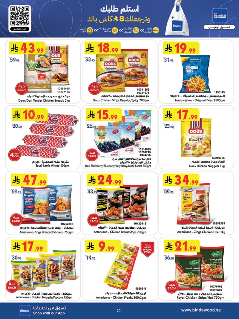 EID DEALS - Page 21