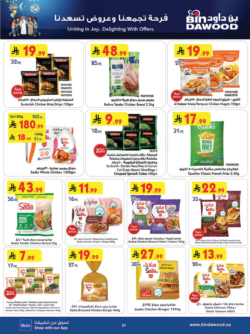 EID DEALS - Page 22