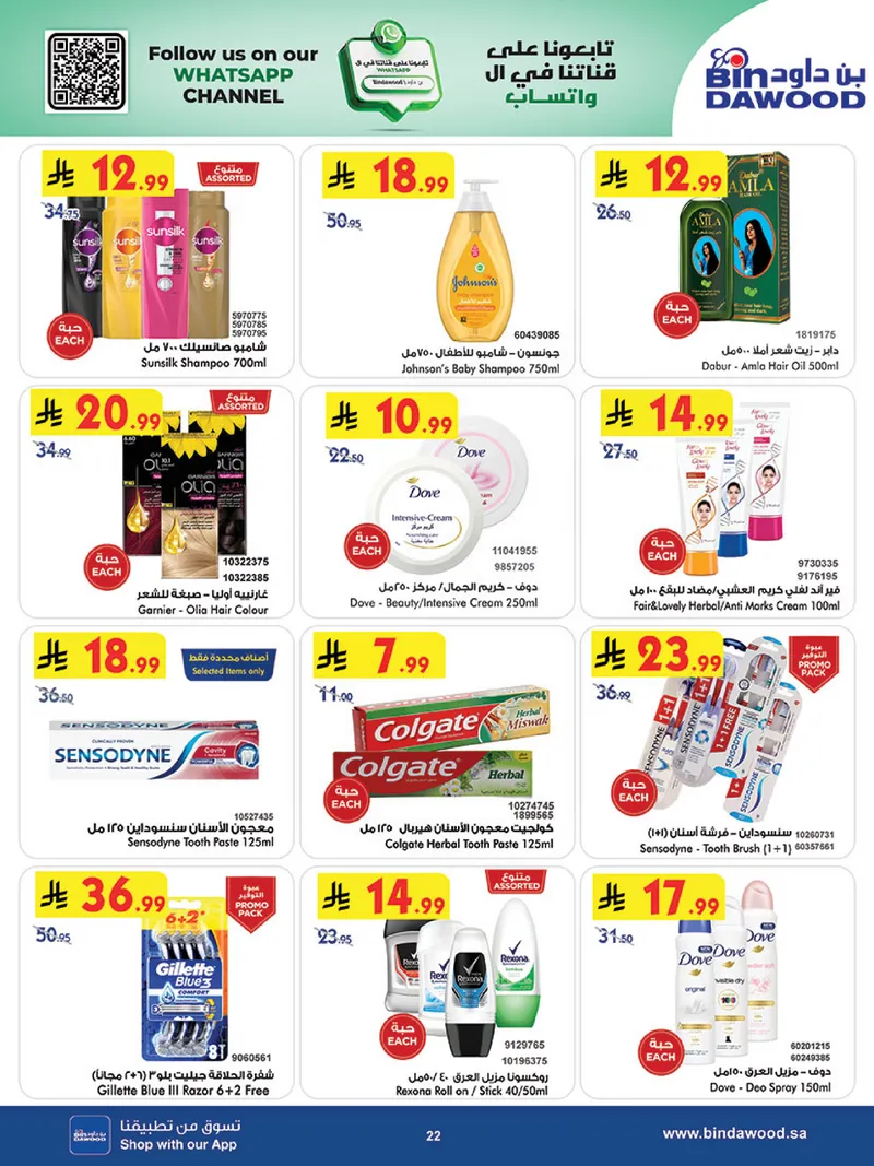 EID DEALS - Page 23