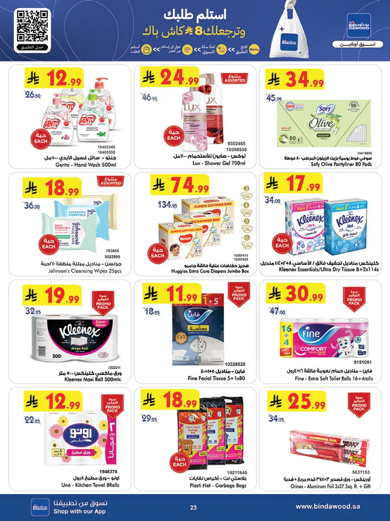 EID DEALS - Page 24