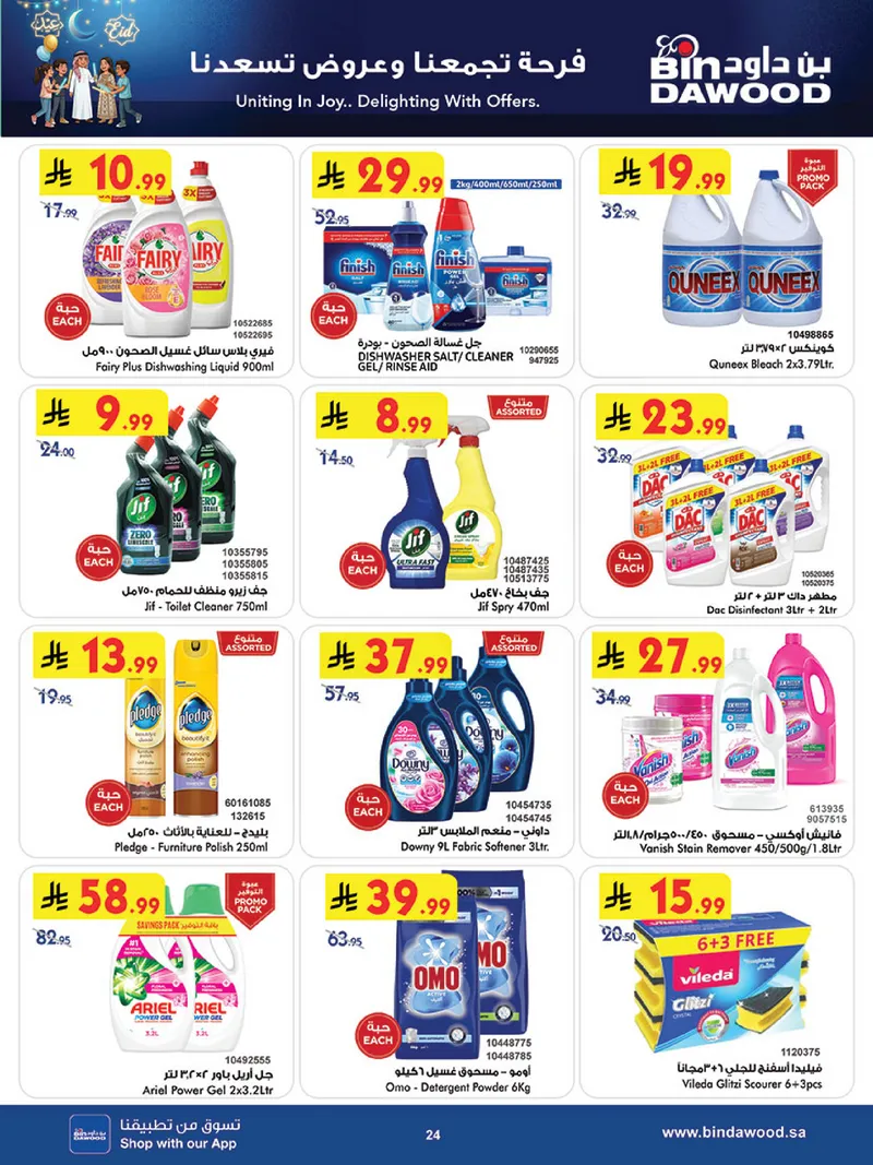 EID DEALS - Page 25