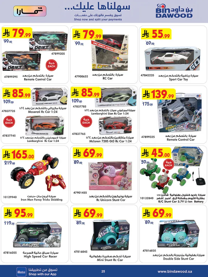 EID DEALS - Page 26