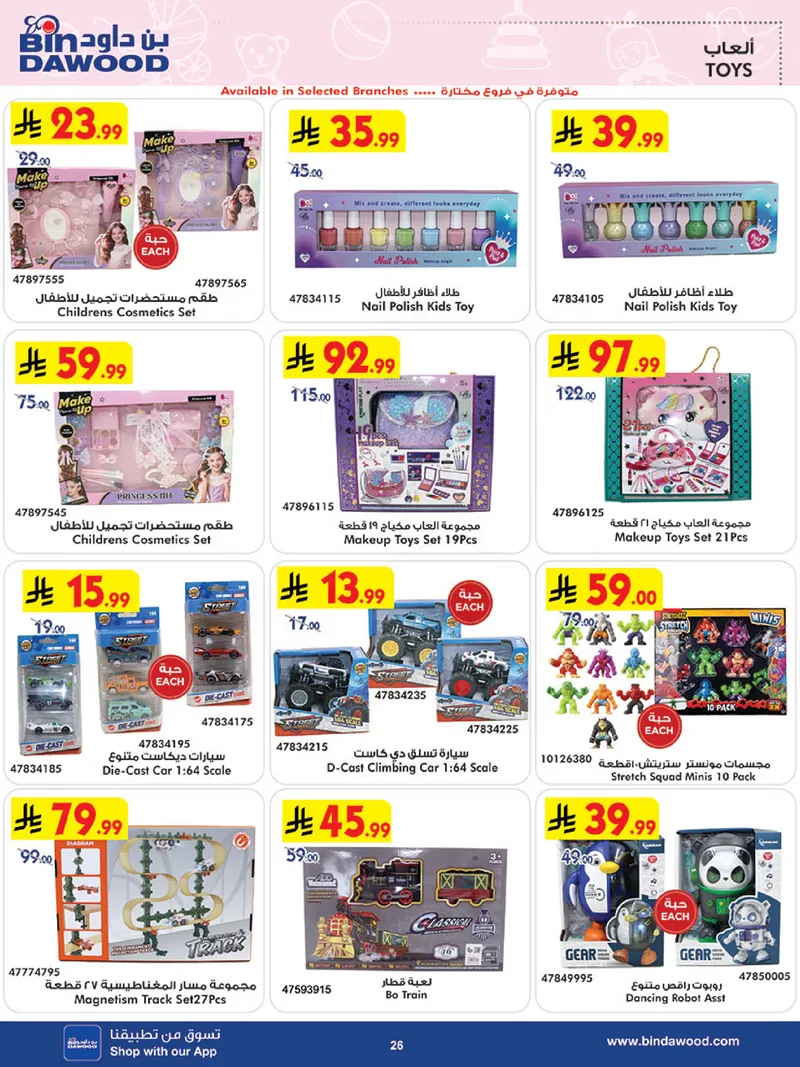 EID DEALS - Page 27