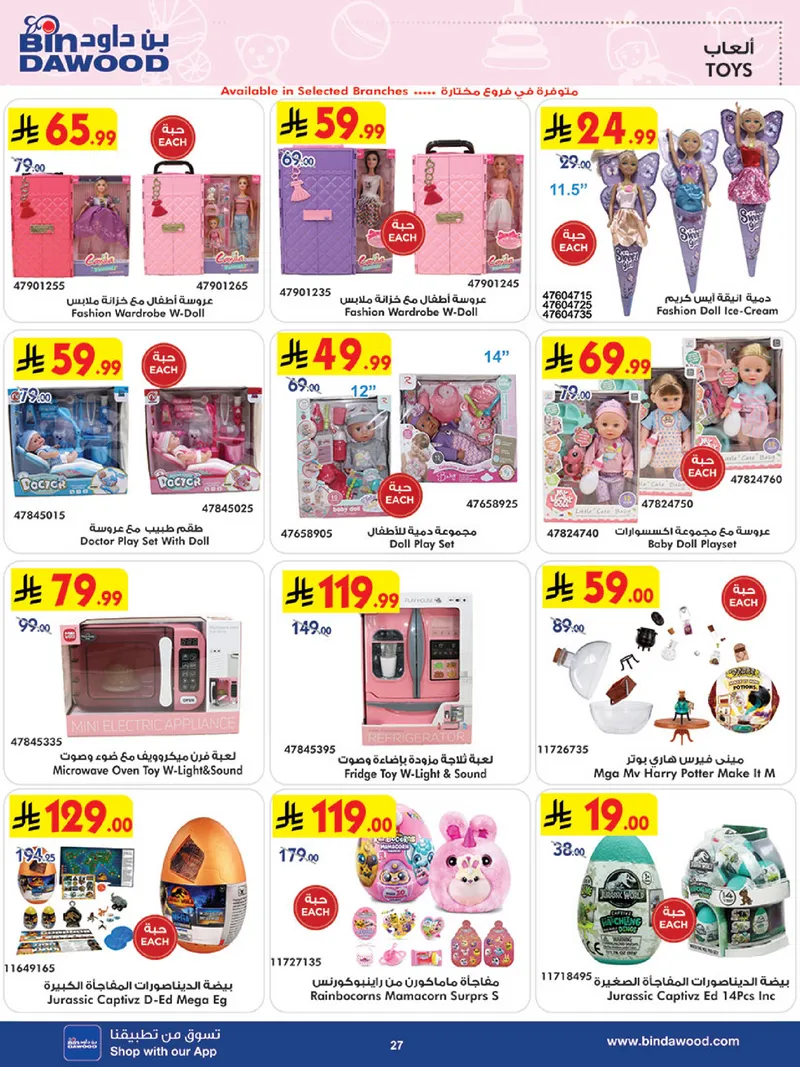EID DEALS - Page 28