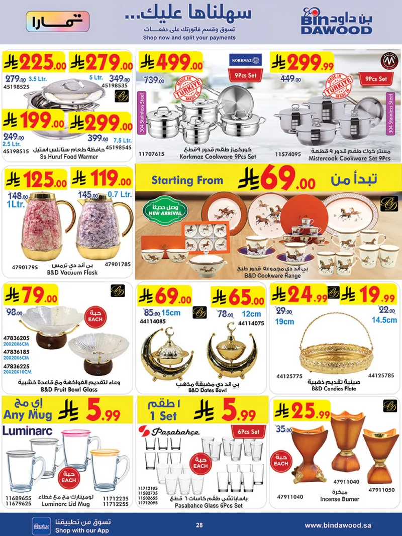 EID DEALS - Page 29