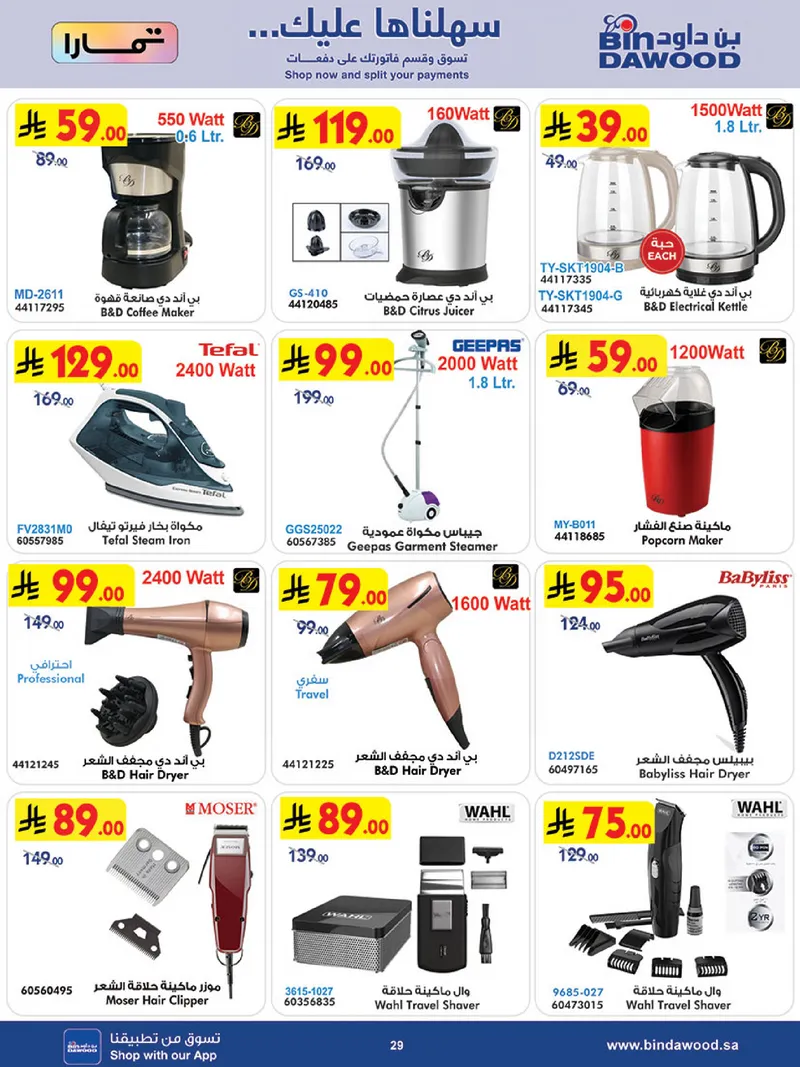 EID DEALS - Page 30